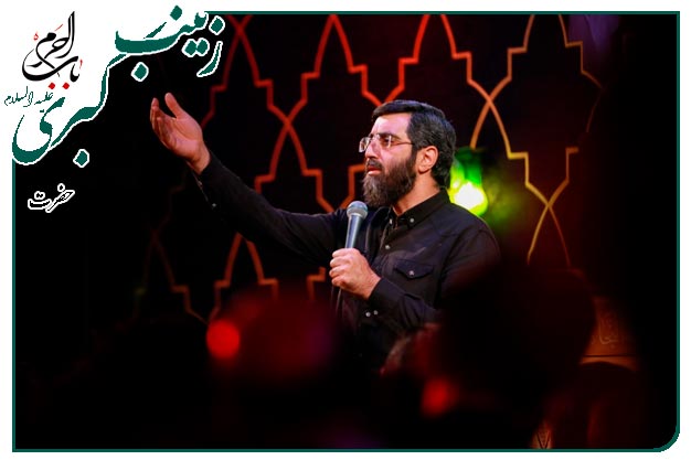 زمزمه و روضه جانسوز شهادت حضرت زینب(س) بنفس کربلایی سید رضا نریمانی